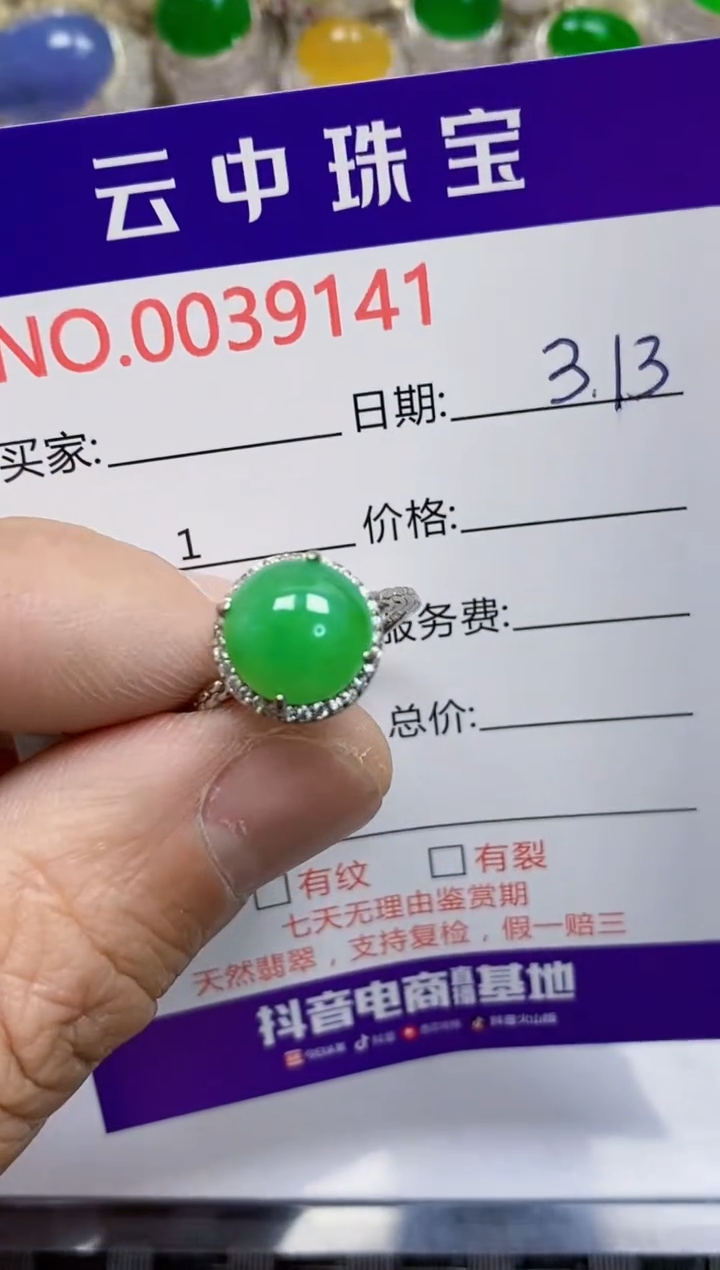 【闪购商品】翡翠银S925镶嵌戒指/9141