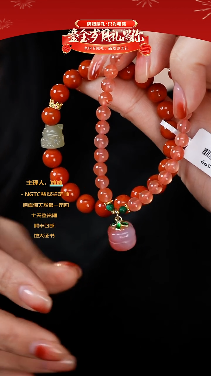 【闪购商品】南红玛瑙手链未镶嵌川料凤九