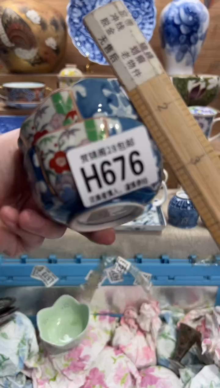 瓷片圆****?     H676