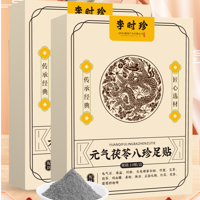 足贴茯苓五指毛桃党参鸡血藤