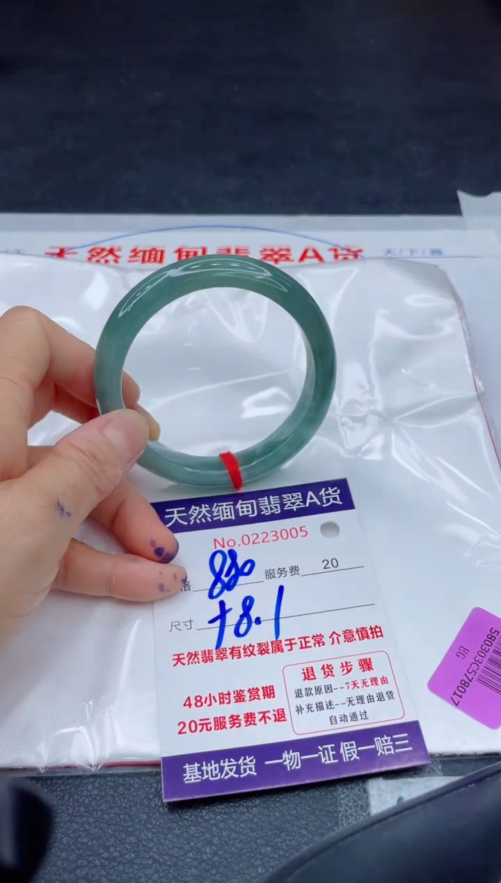 翡翠手镯未镶嵌880.0000000