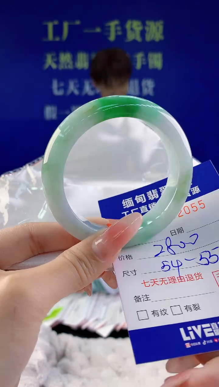 【闪购商品】翡翠手镯未镶嵌55天然A货翡翠