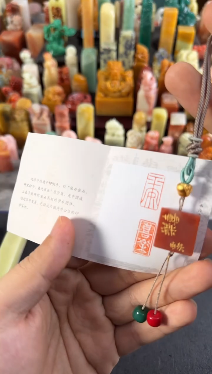 老挝石印石编号编号8883