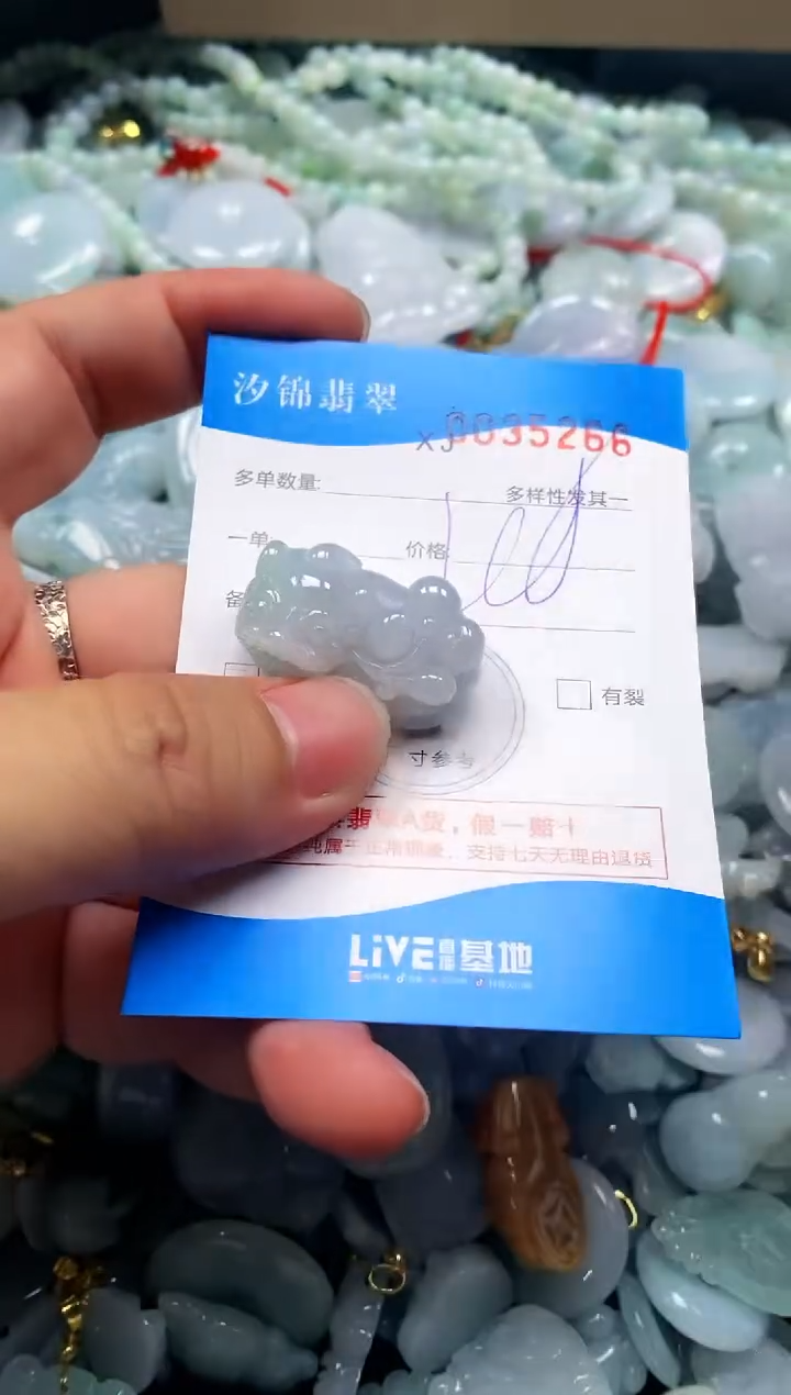 颈饰未镶嵌翡翠闪购商品0035266