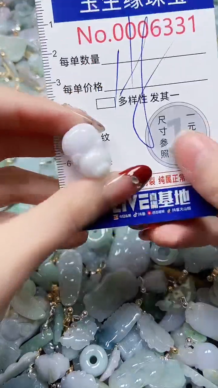 【闪购商品】翡翠颈饰未镶嵌闪购00006331