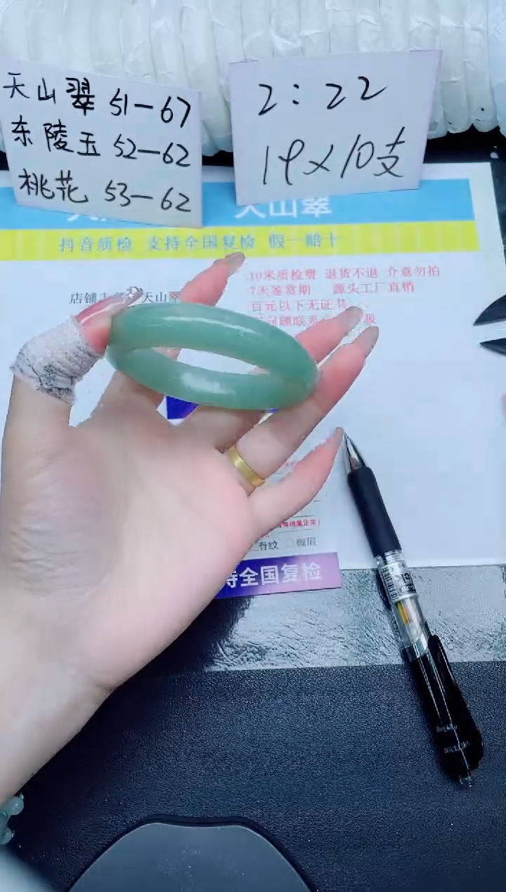 石英质玉手镯未镶嵌158-54.8