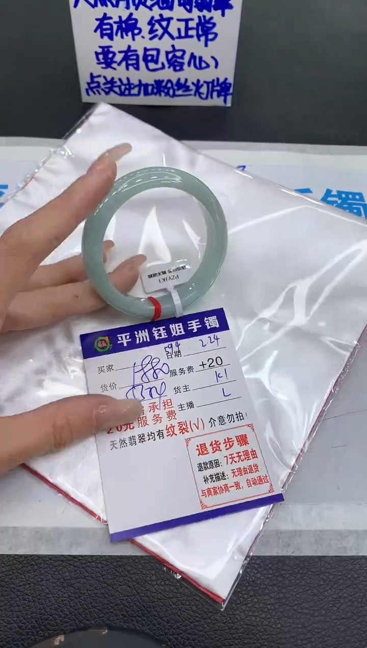 【闪购商品】翡翠手镯未镶嵌111111111