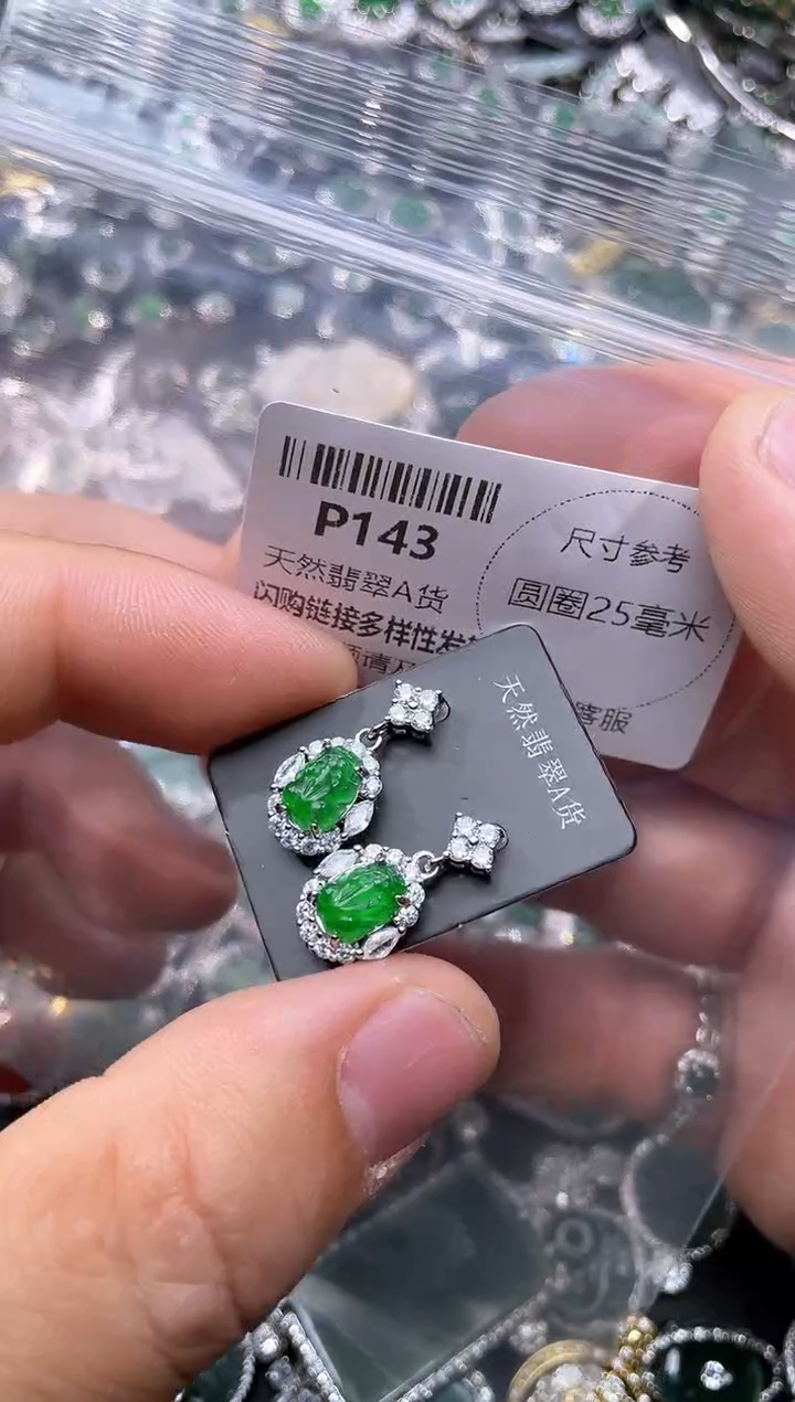 【闪购商品】翡翠颈饰未镶嵌P143耳钉