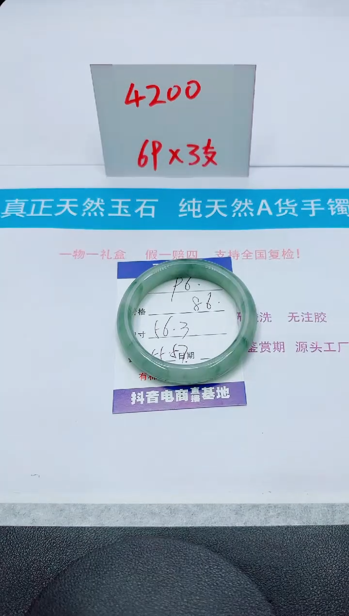 【闪购商品】石英质玉手镯未镶嵌96