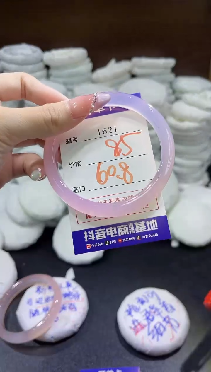 玛瑙/玉髓手镯未镶嵌1621