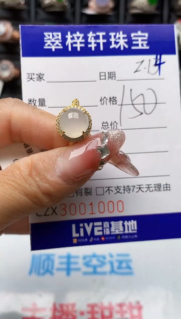 【闪购商品】翡翠戒指银S925镶嵌1000