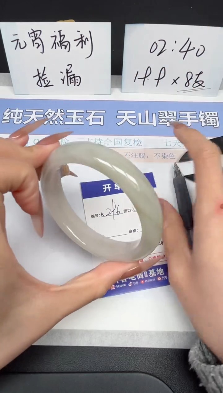 【闪购商品】石英质玉手镯未镶嵌K296-59.7