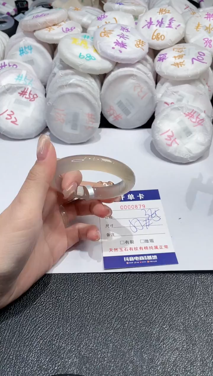 【闪购商品】玛瑙/玉髓手镯未镶嵌-879