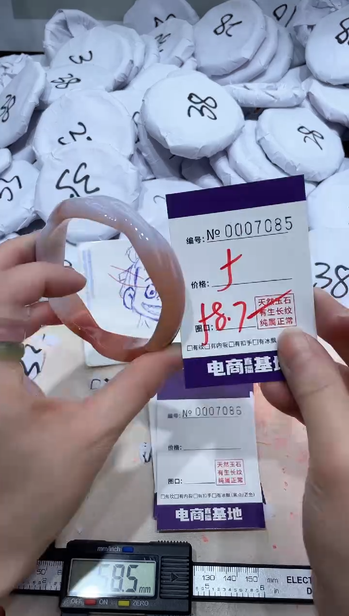 【闪购商品】玛瑙/玉髓手镯未镶嵌7085