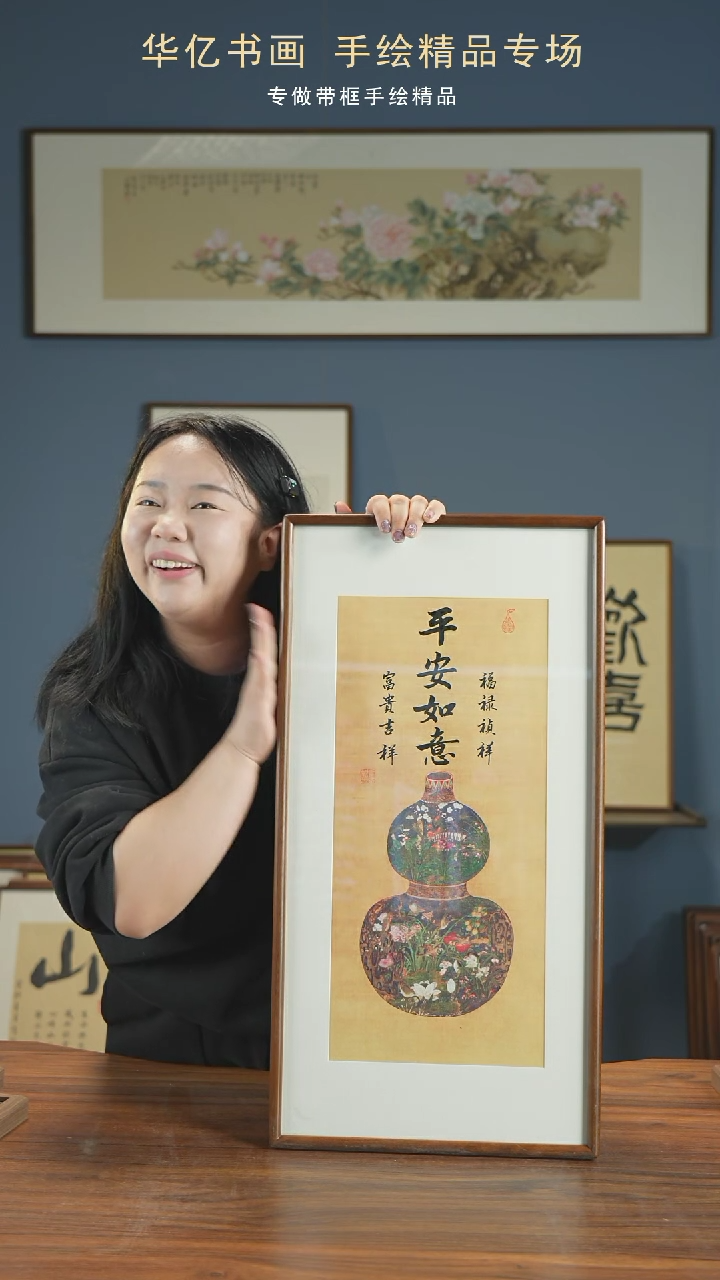 【闪购商品】书法HT福禄平安如意/35*68     