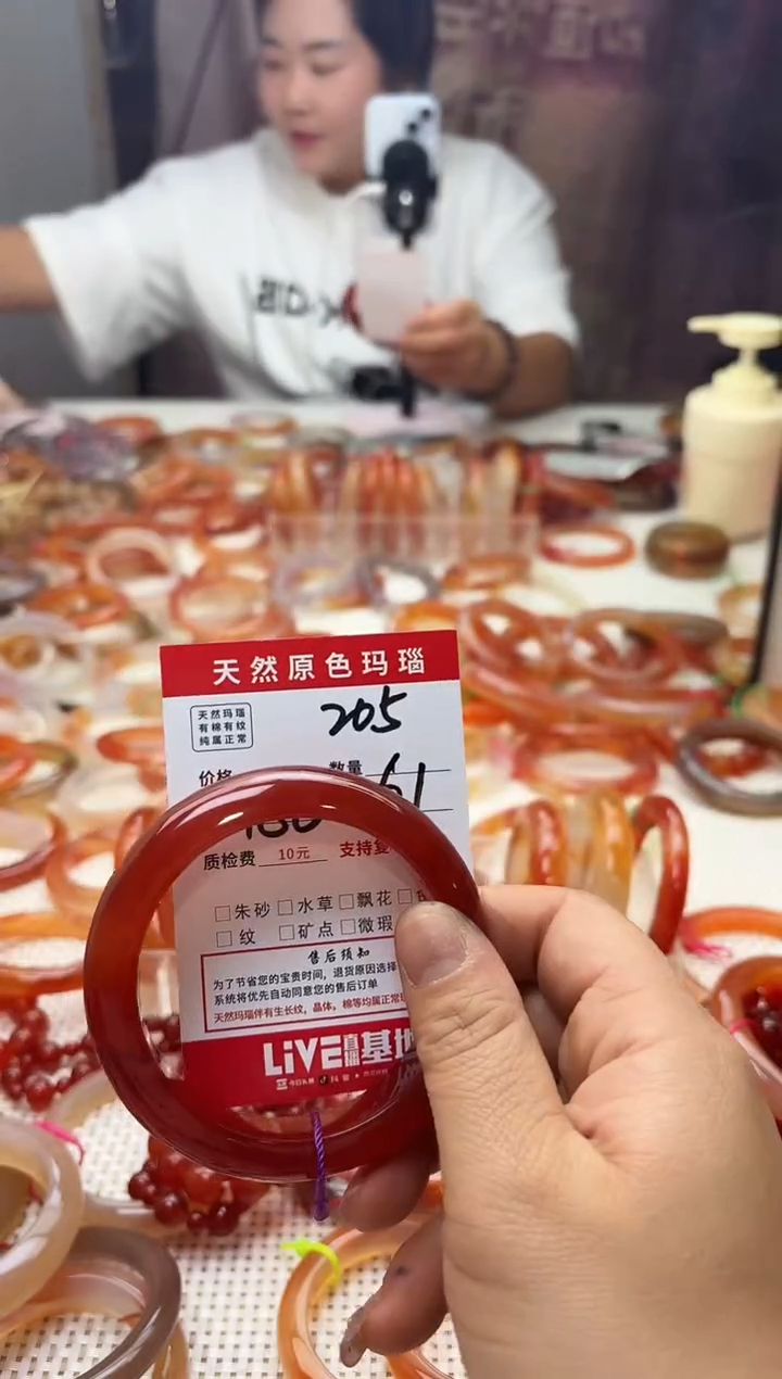 手镯玛瑙/玉髓未镶嵌净****室205