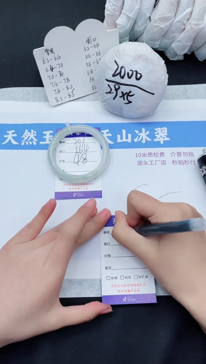 【闪购商品】石英质玉手镯未镶嵌t207-56