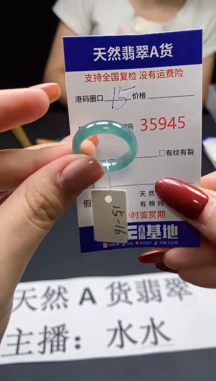 翡翠戒指未镶嵌天然翡翠戒圈5945