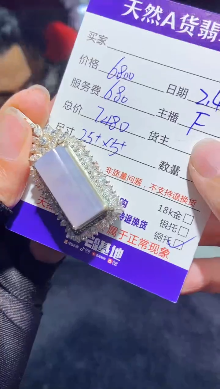 【闪购商品】定制翡翠未镶嵌多样性发货0213251042
