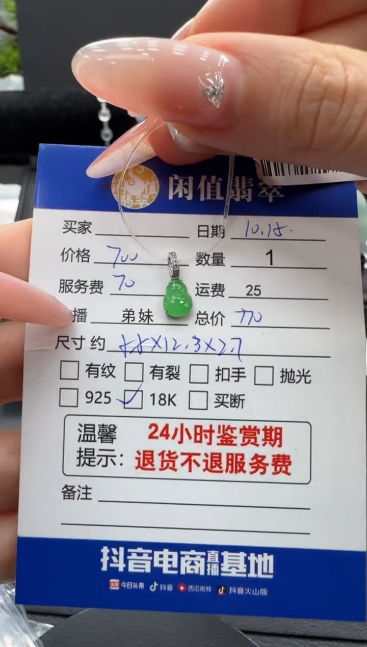 吊坠(不含链)18K金镶嵌翡翠翡翠吊坠