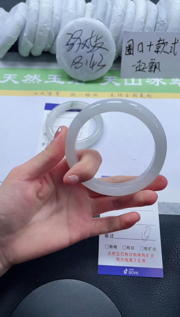 【闪购商品】石英质玉手镯未镶嵌A39-63+