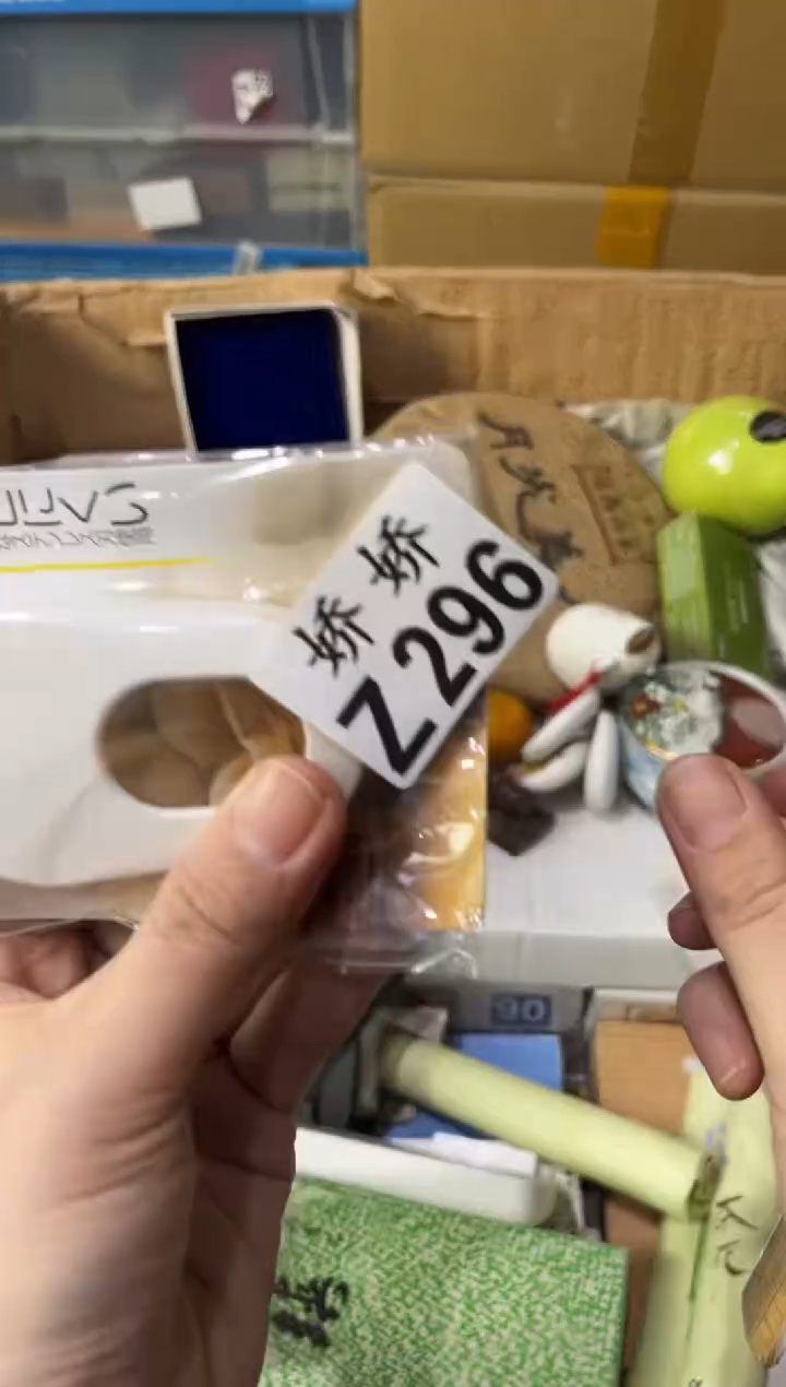 瓷片萍**逢296定向 萍水相逢