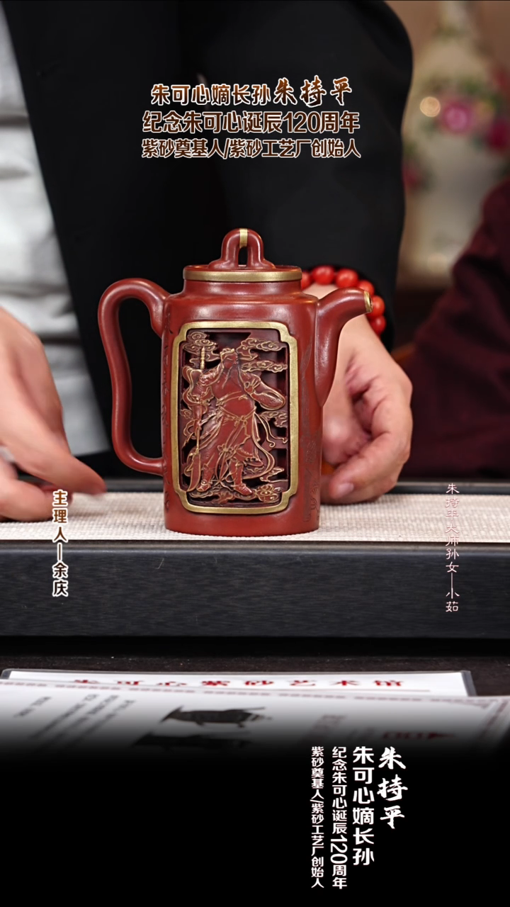 茶壶紫砂ZCP39汲直 可心红清水 440cc