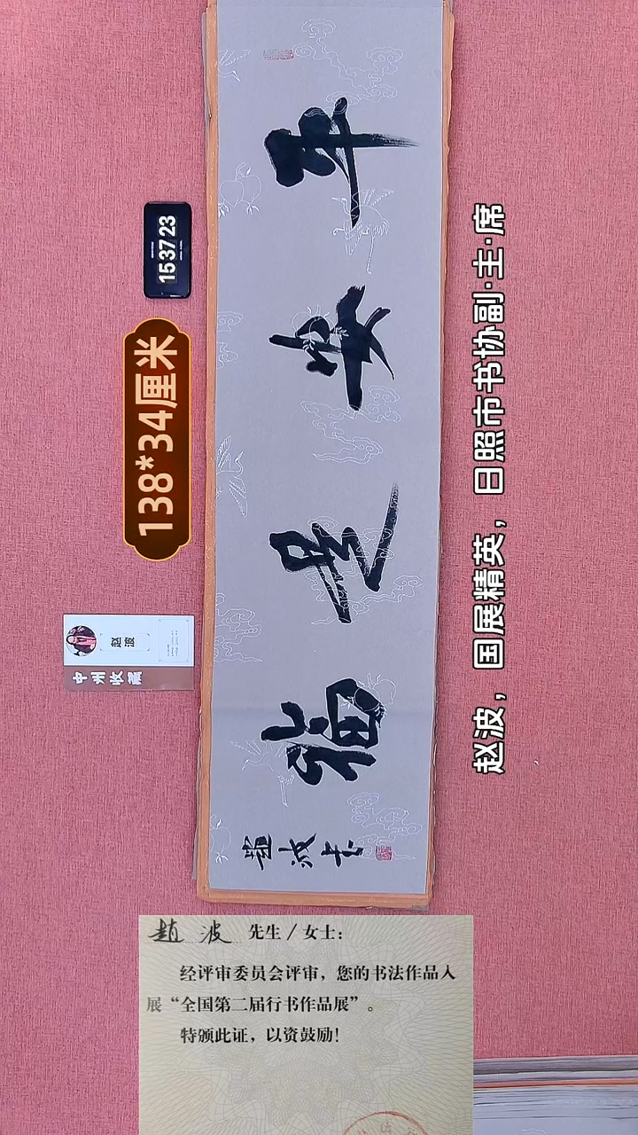 书法184    赵老师书法作品