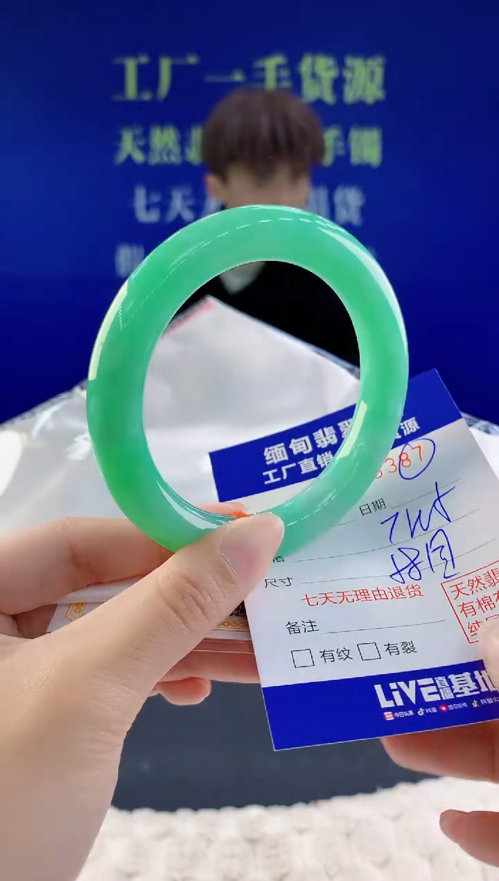 【闪购商品】翡翠手镯未镶嵌87天然A货翡翠
