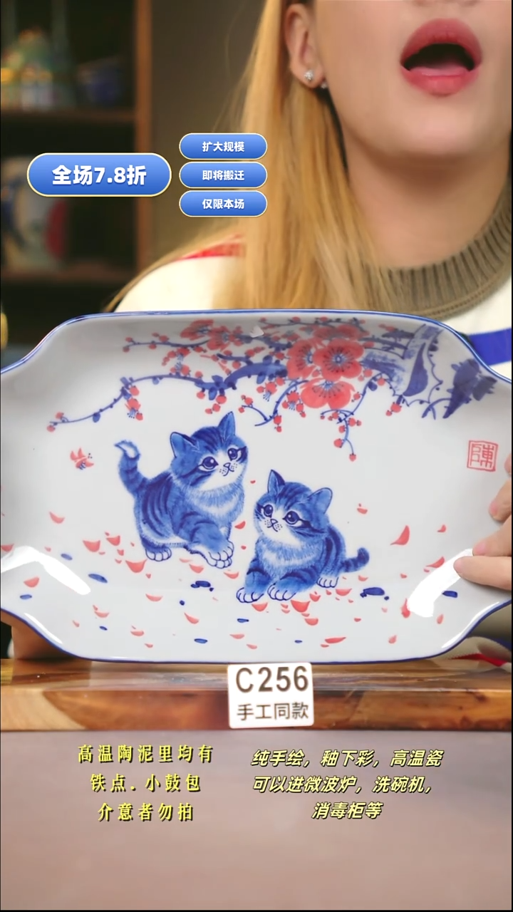 C256新十二器瓷器