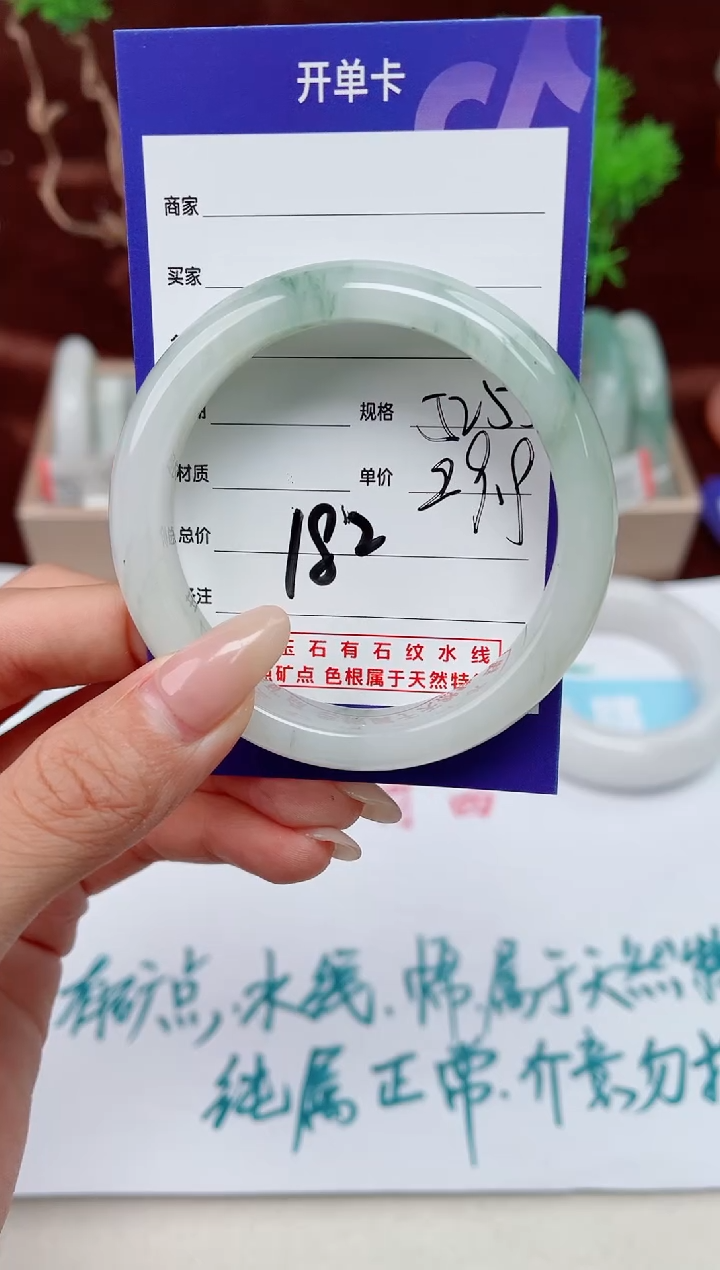 【闪购商品】石英质玉手镯未镶嵌182