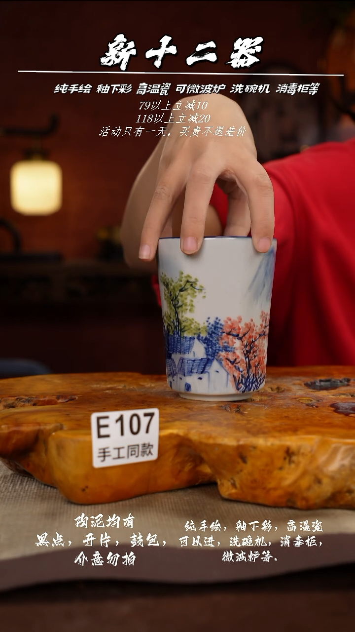 其他E107新十二器瓷器