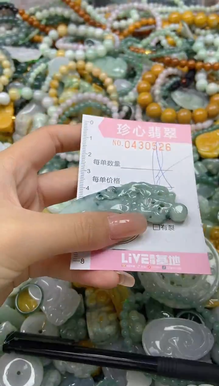 颈饰未镶嵌翡翠闪购0430526