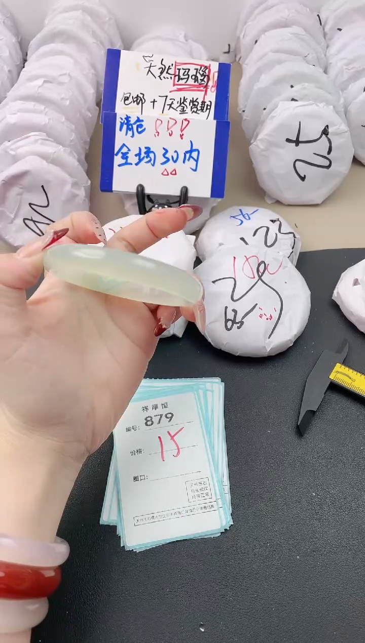 【闪购商品】玛瑙/玉髓手镯未镶嵌879