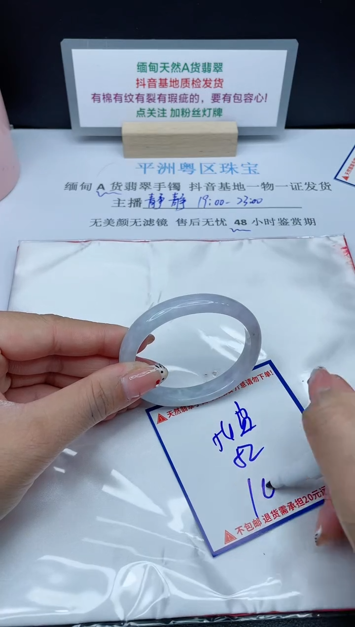 【闪购商品】翡翠手镯未镶嵌我