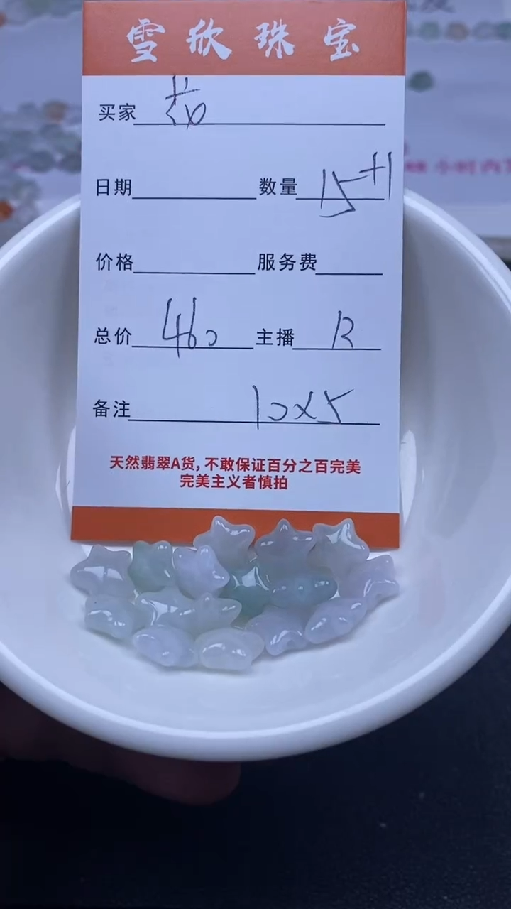 颈饰未镶嵌翡翠暖**1雪欣散珠定制diy多样性发货