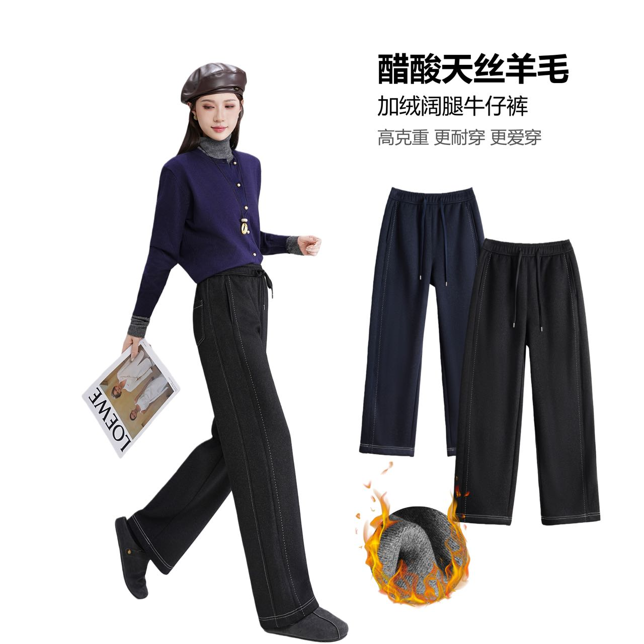 【修容裤3.0】绵羊毛醋酸天丝阔腿牛仔裤7754