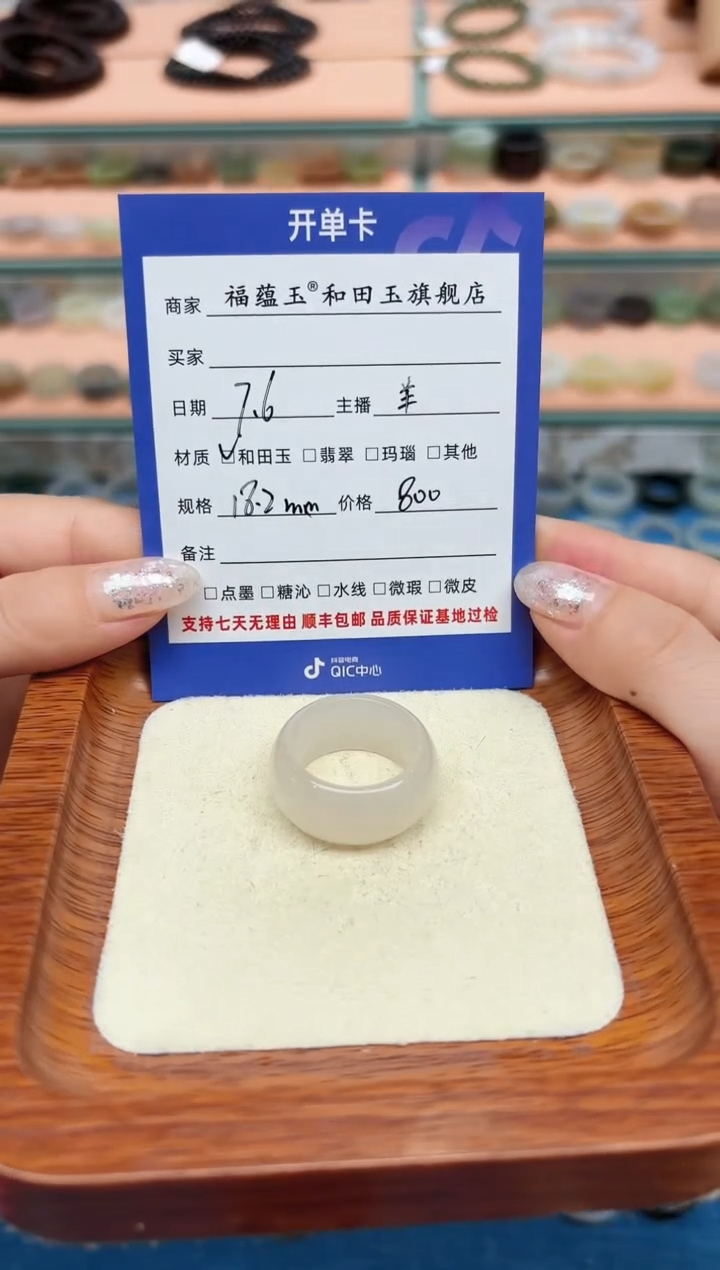 和田玉戒指未镶嵌喵*18.2mm