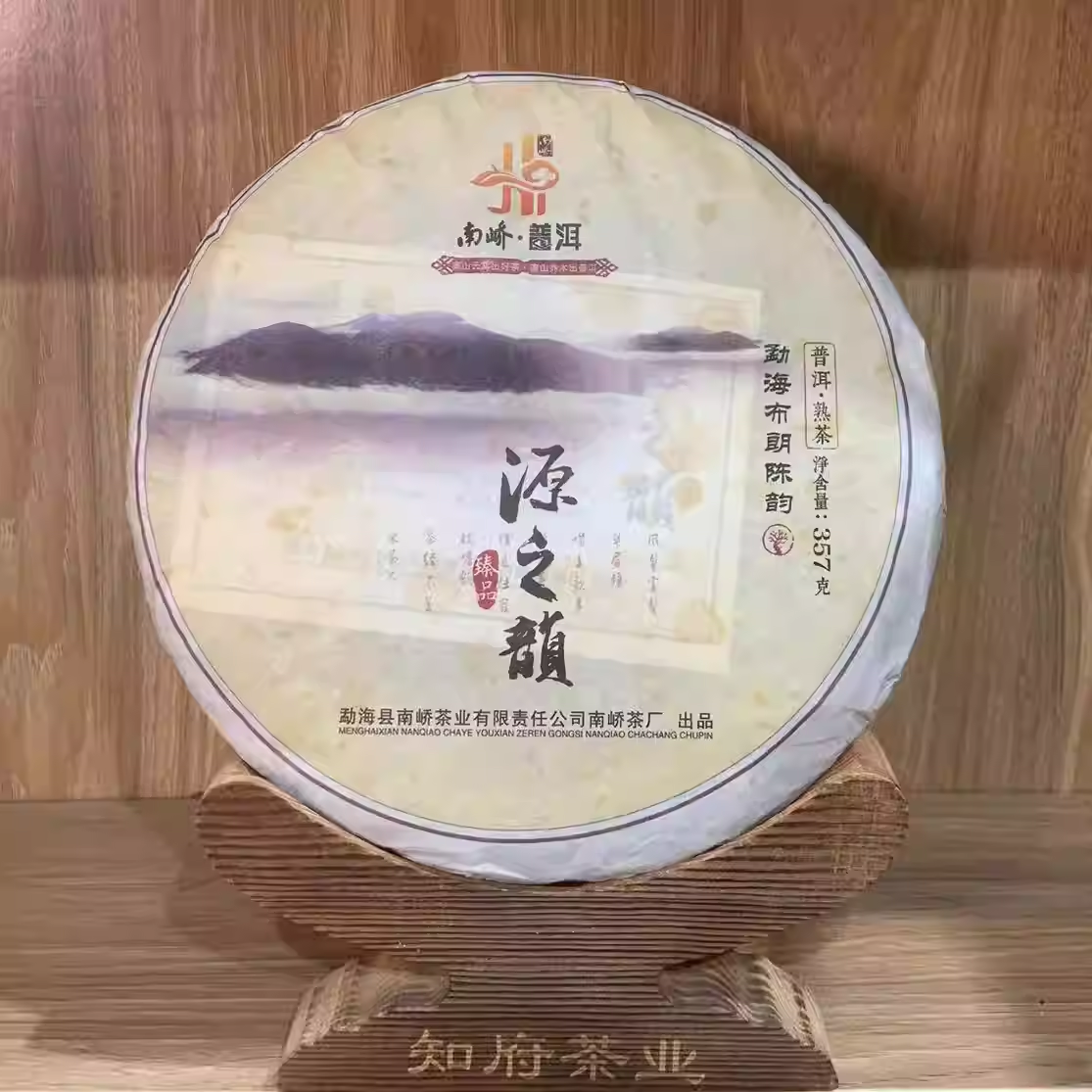 【厂牌一折福利】南峤 源之韵 勐海陈韵 357克/饼 2015年 老熟茶