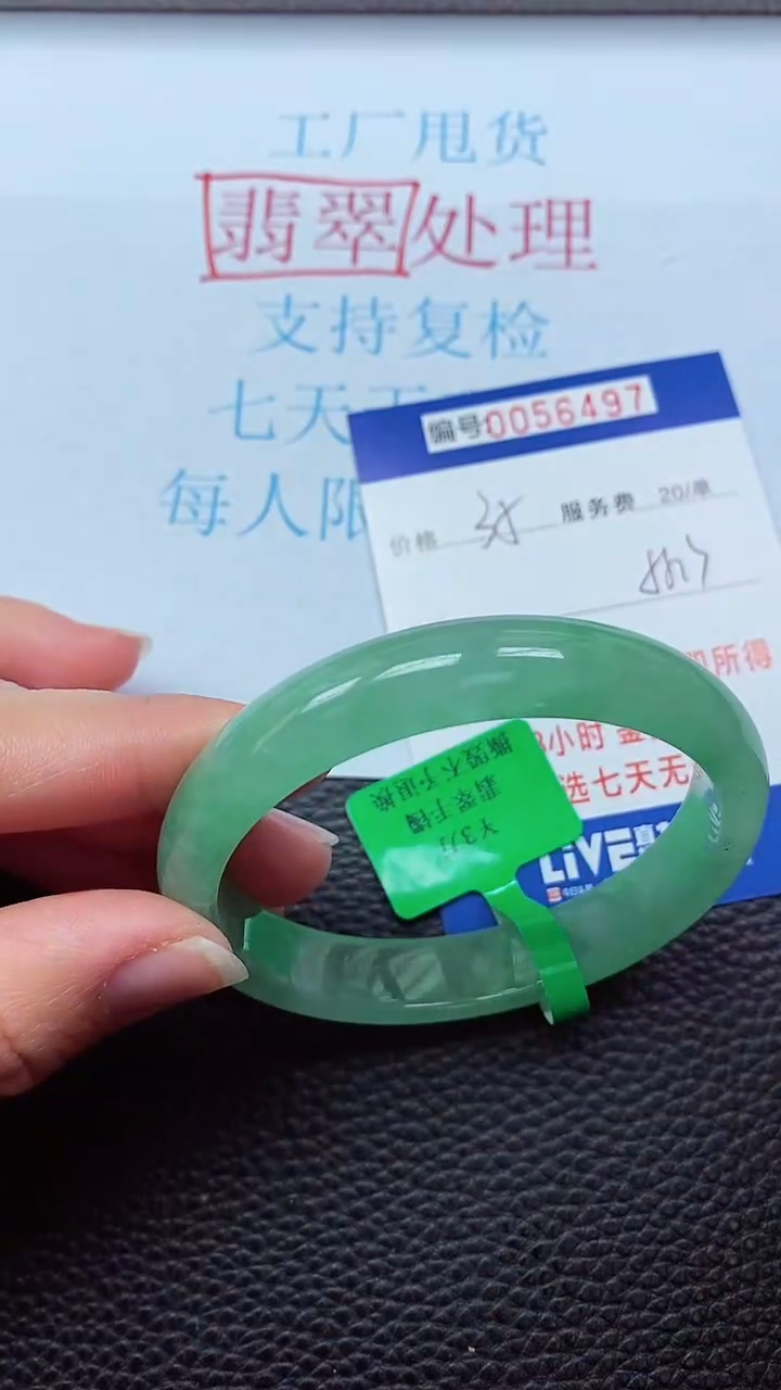 0以实物为准0000056497