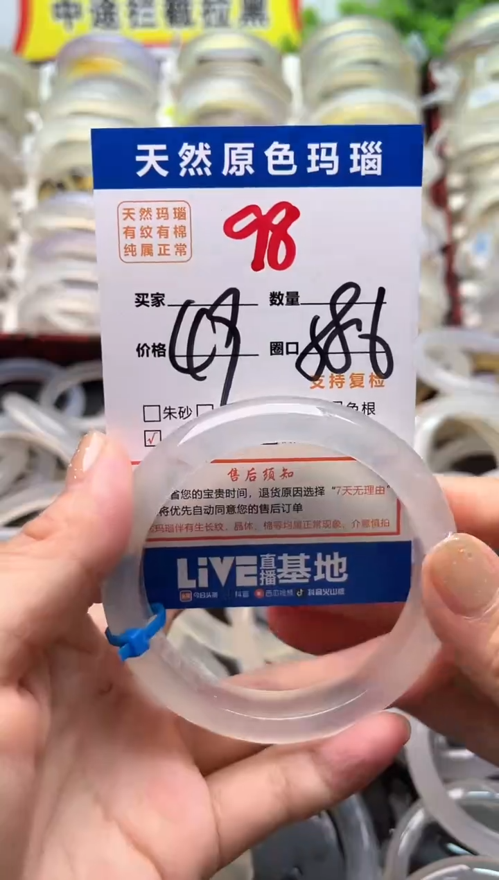 玛瑙/玉髓手镯未镶嵌98