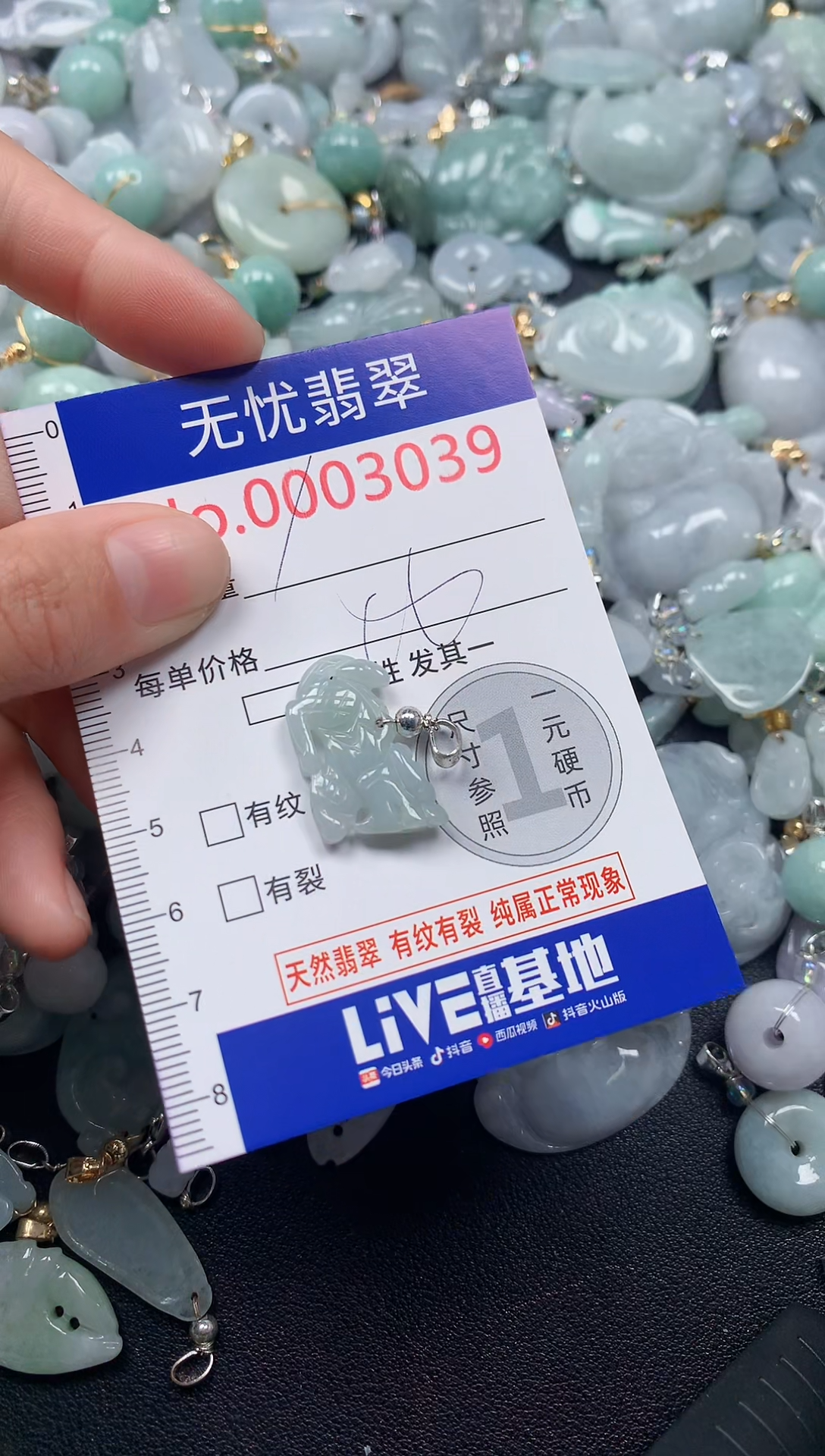 颈饰未镶嵌翡翠3039