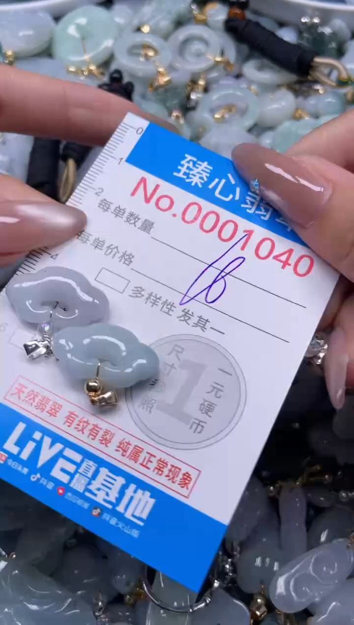 颈饰未镶嵌翡翠1040