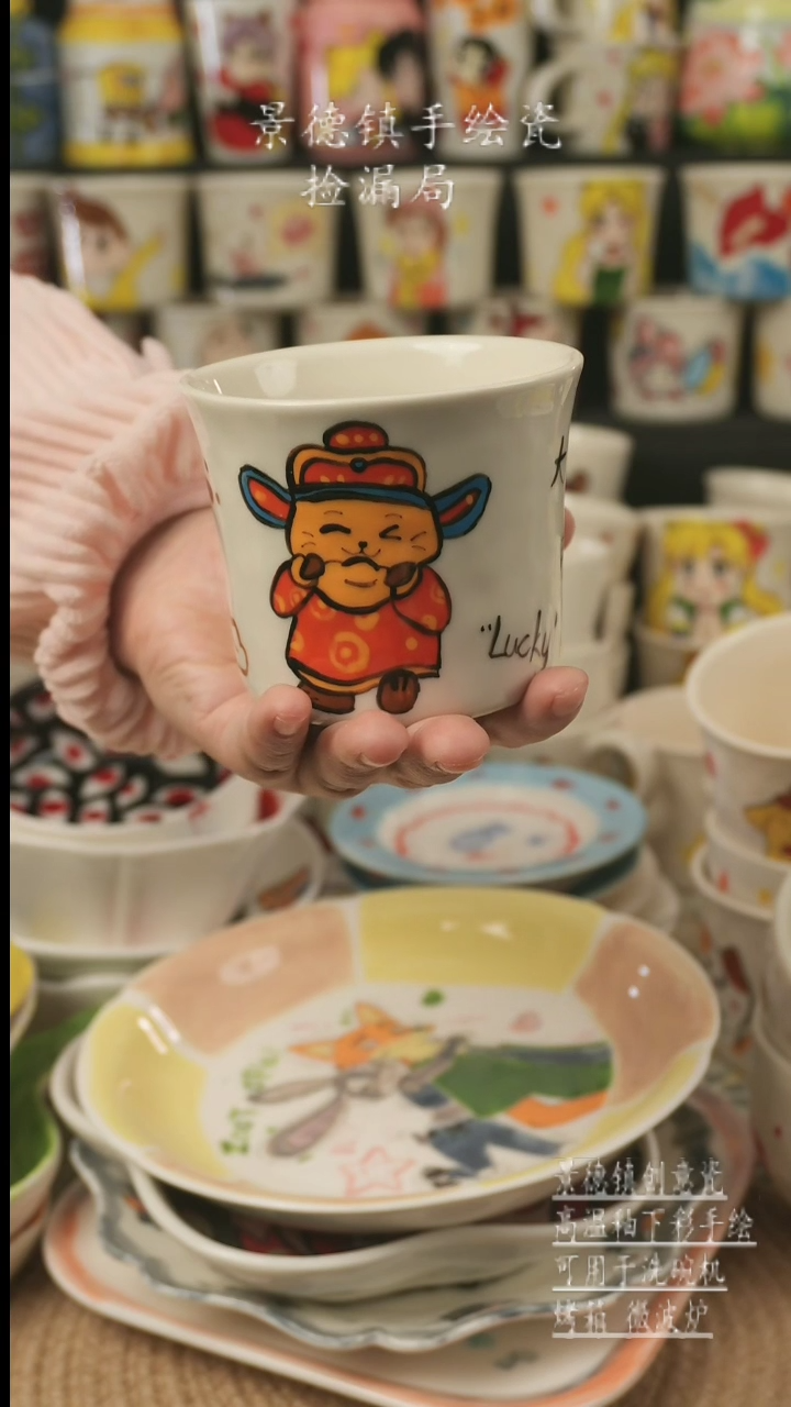 【闪购商品】杯子景德镇高温釉下彩手绘新创瓷