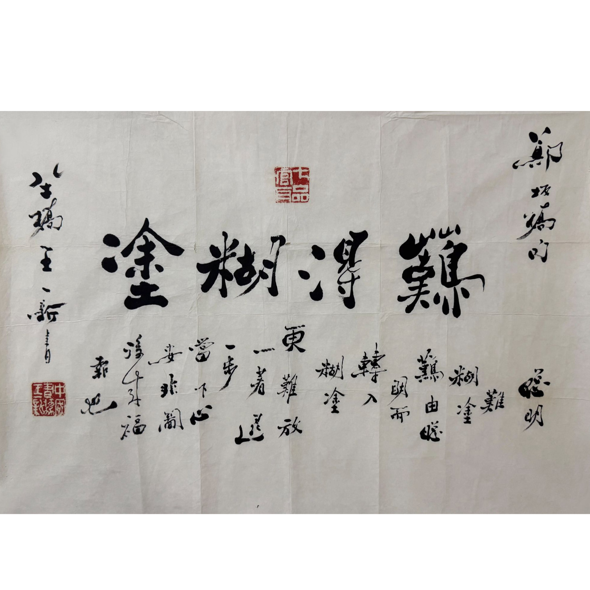 申万胜 Lot17: 行书 纸本镜片 69×131.5cm 约8.3平尺