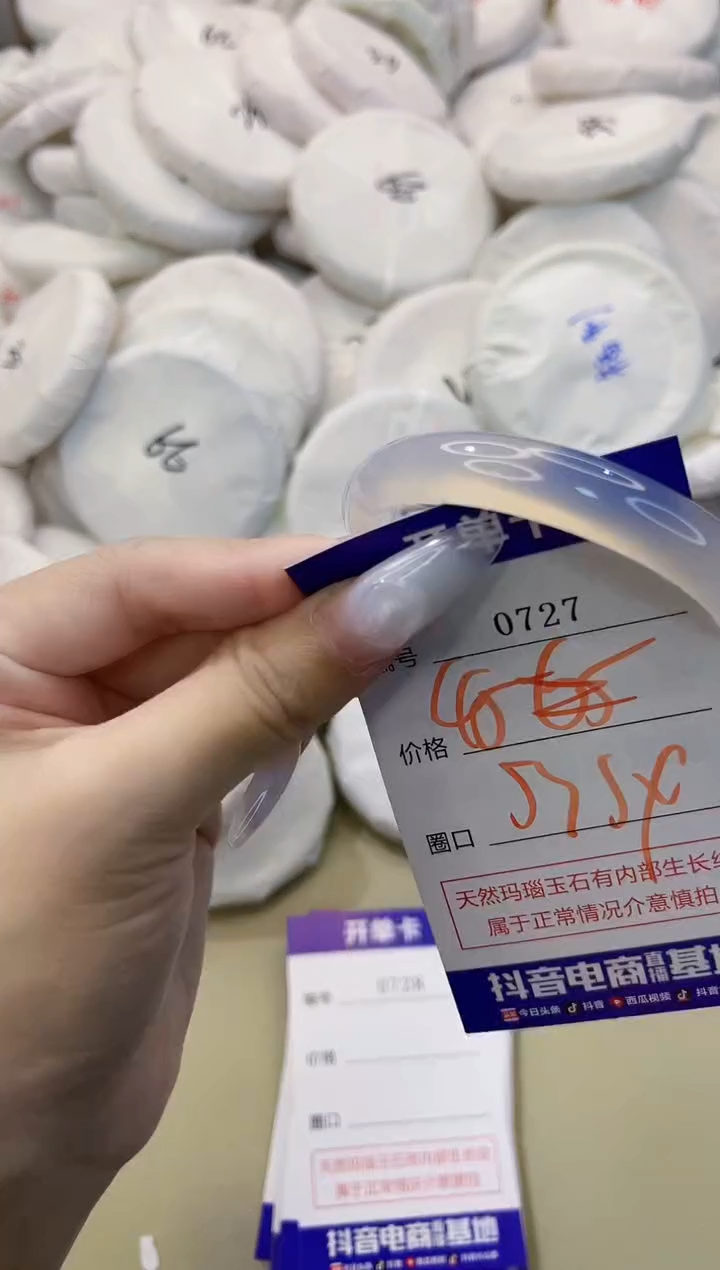玛瑙/玉髓手镯未镶嵌0727