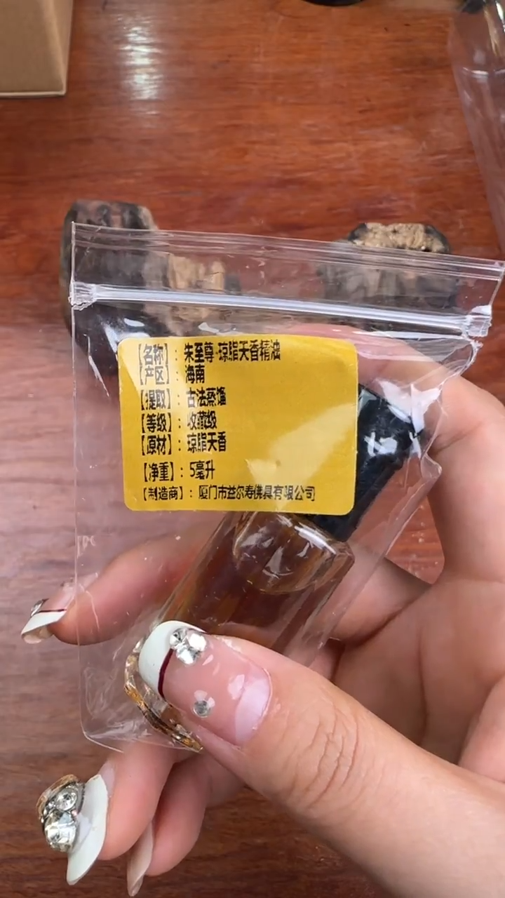 线香87号   朱至尊 琼脂天香精油  5ml