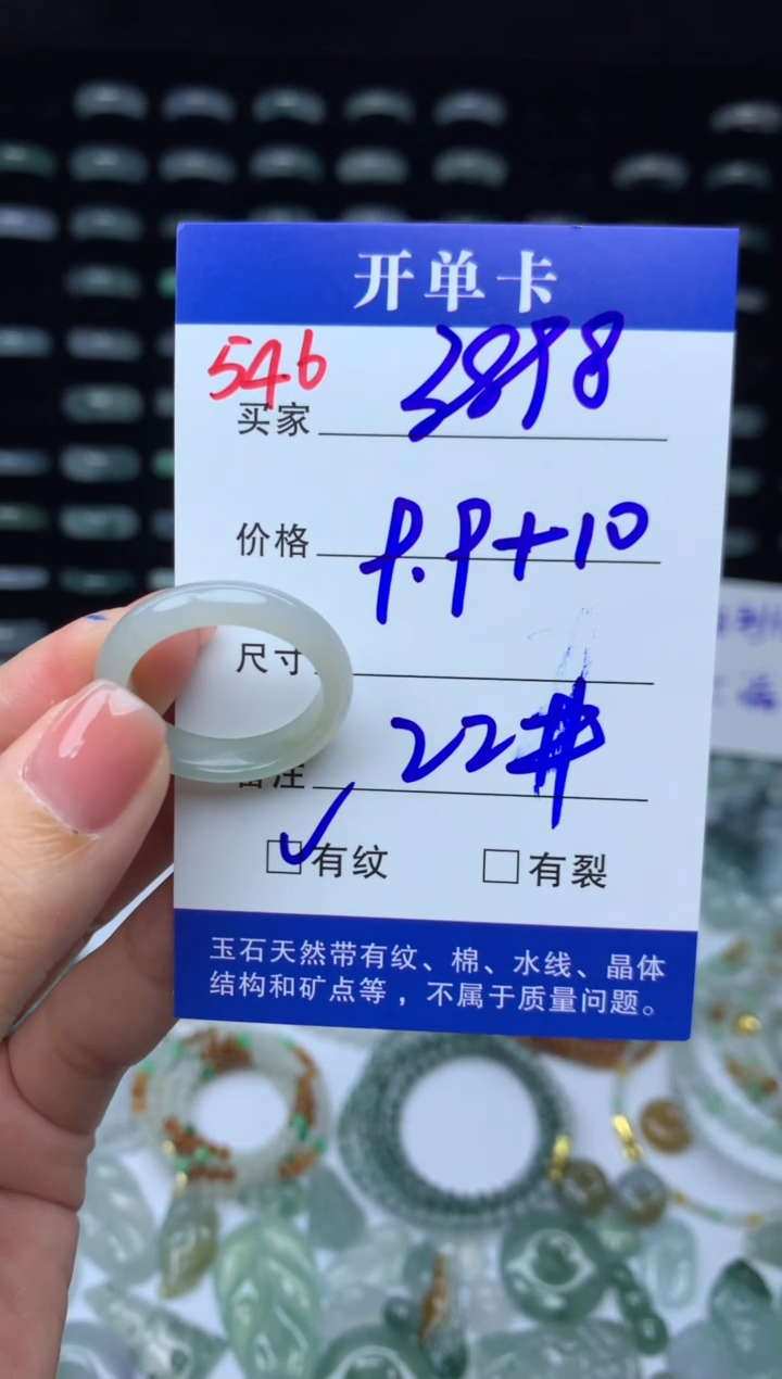 未镶嵌定制翡翠用****119.9元毛货精抛拍1发一546/22#