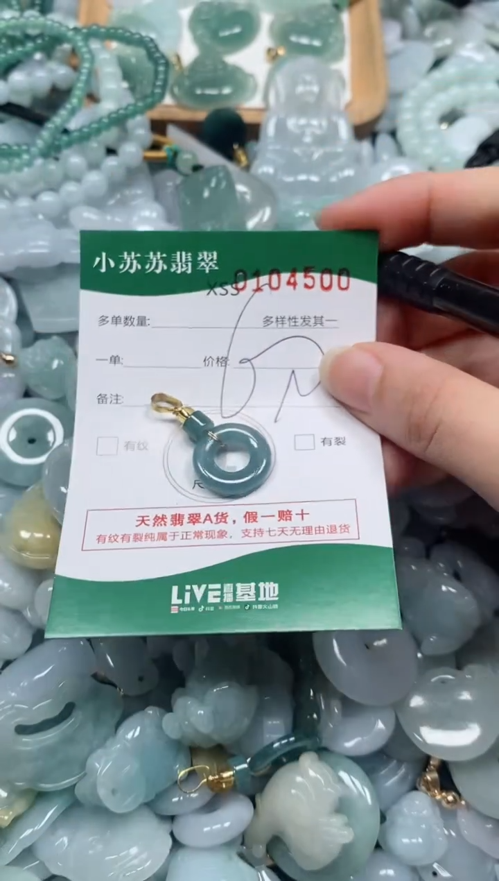 【闪购商品】翡翠颈饰未镶嵌闪购商品0104500