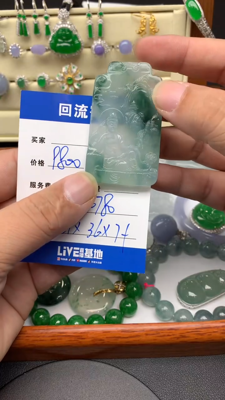 【闪购商品】翡翠颈饰未镶嵌177-天然翡翠